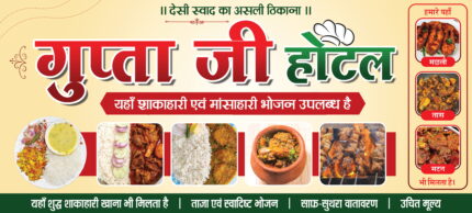 Restaurant Food Poster Design PSD in Hindi for Hotel Advertisement