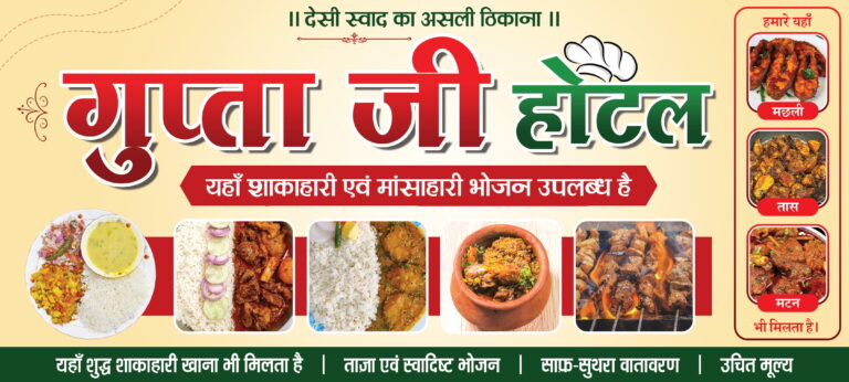 Restaurant Food Poster Design PSD in Hindi for Hotel Advertisement