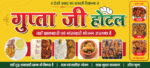 Hotel Restaurant Banner Design PSD with Veg & Non Veg Food Menu